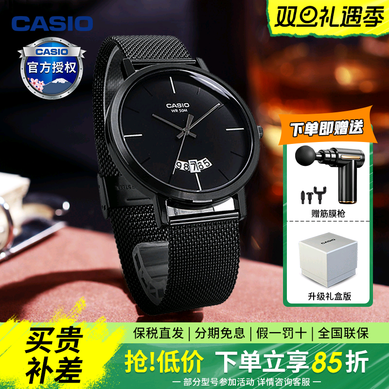 卡西欧时尚潮流防水运动腕表