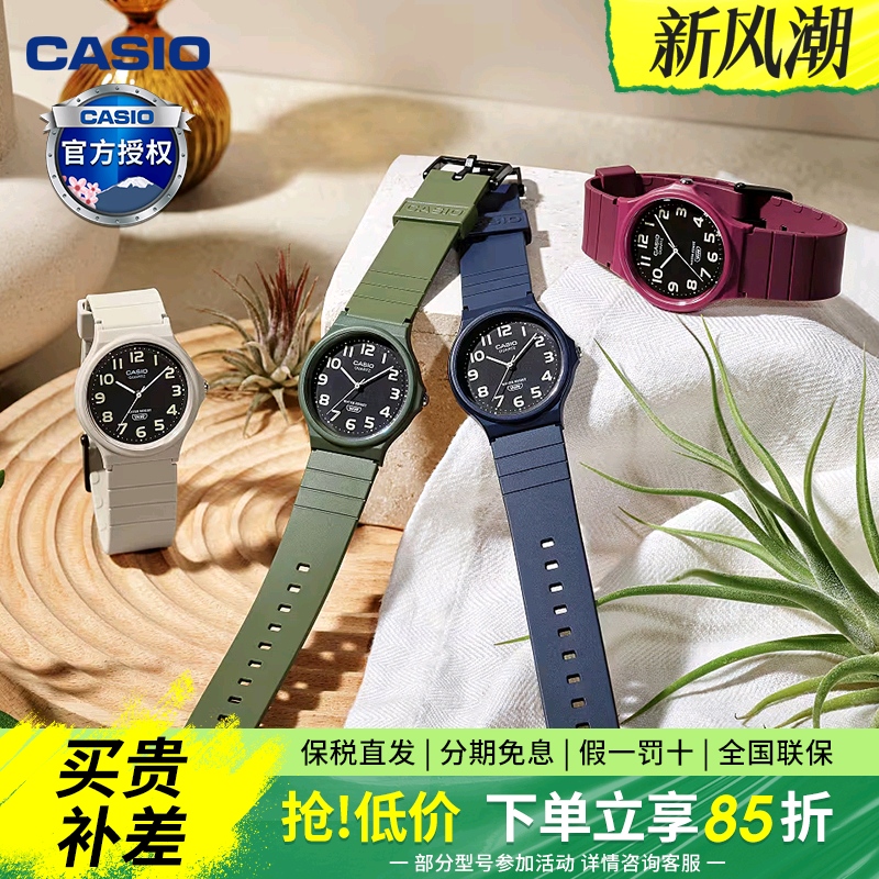 卡西欧学生指针防水简约手表