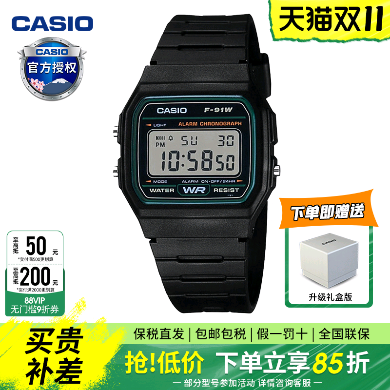 卡西欧手表男小方块运动手表F91W