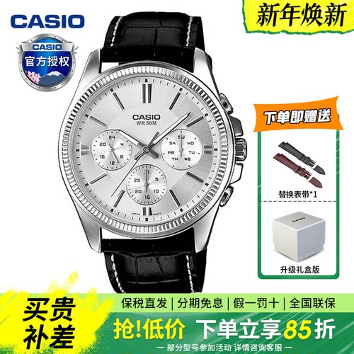 卡西欧商务休闲防水石英三眼潮流大表盘皮带手表MTP-1375L-7A