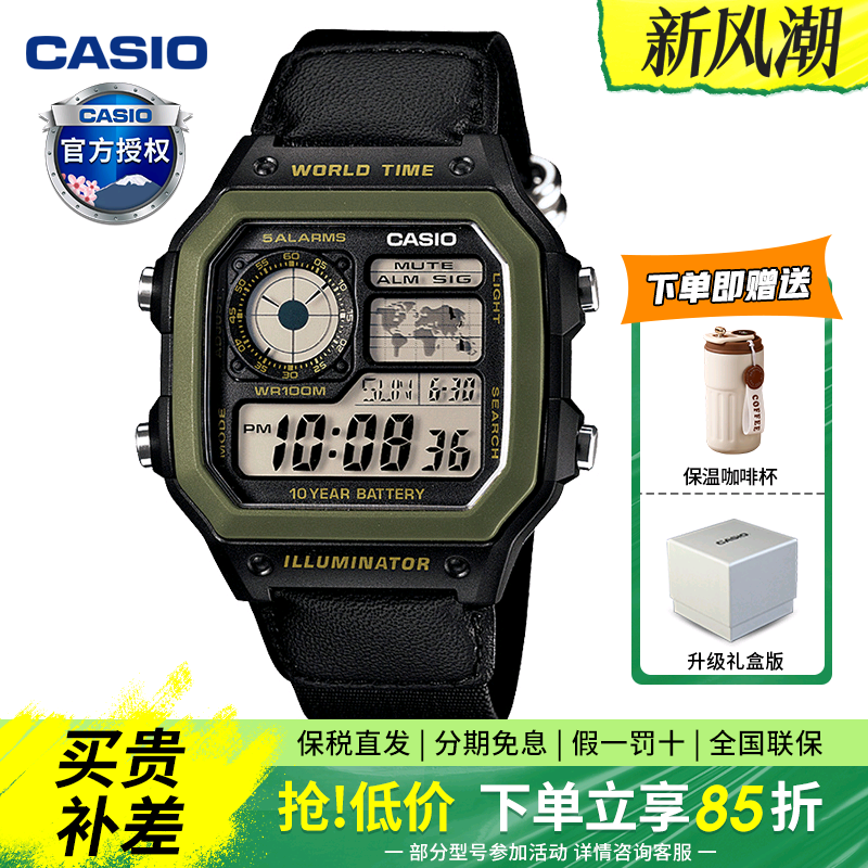 卡西欧手表男运动防水复古小方块学生电子表非机械AE-1200WHB-1B