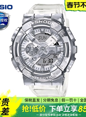 CASIO卡西欧手表男gshock金属透明迷彩防水运动男表GM110SCM