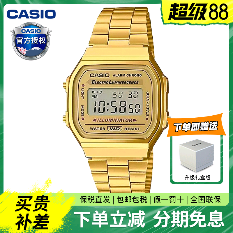 卡西欧中性a168wg防水方形小金表