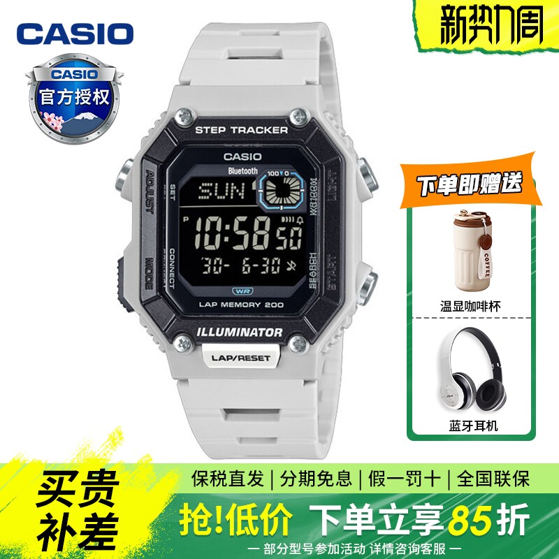 【新品】卡西欧手表男智能运动数显蓝牙计步防水电子手表WS-B1000