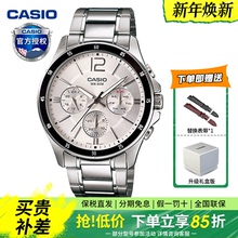 CASIO卡西欧商务手表男MTP1374D休闲时尚防水电子石英表正品送礼