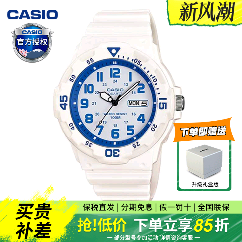 CASIO卡西欧通用指针时尚手表