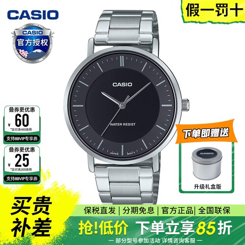 【新款】casio卡西欧手表男女情侣防水休闲石英手表MTP-VT04/LTP
