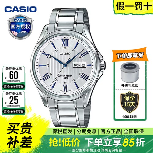 casio卡西欧男士简约商务石英表