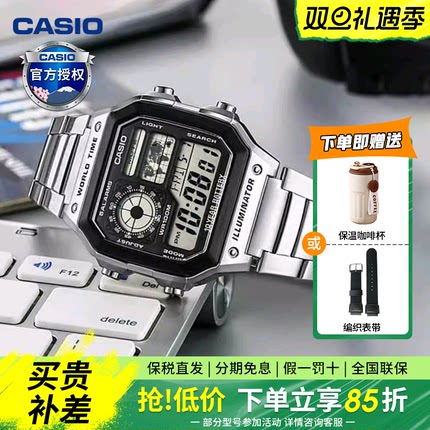 卡西欧手表男复古电子手表学生运动小方块AE-1200WHD防水男表礼物