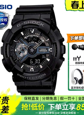 卡西欧手表男正品gshock黑武士GA110防水防震运动学生电子表礼物