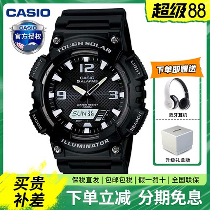 Casio卡西欧手表男太阳能AQS810学生运动防水潮流简约黑武士正品