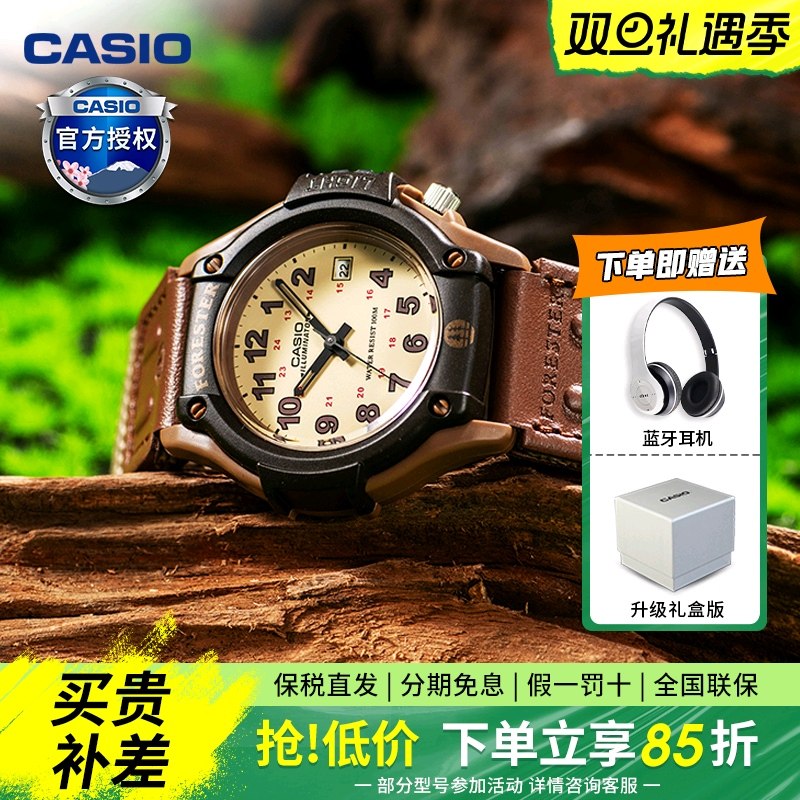 卡西欧森林人复古指针手表男女