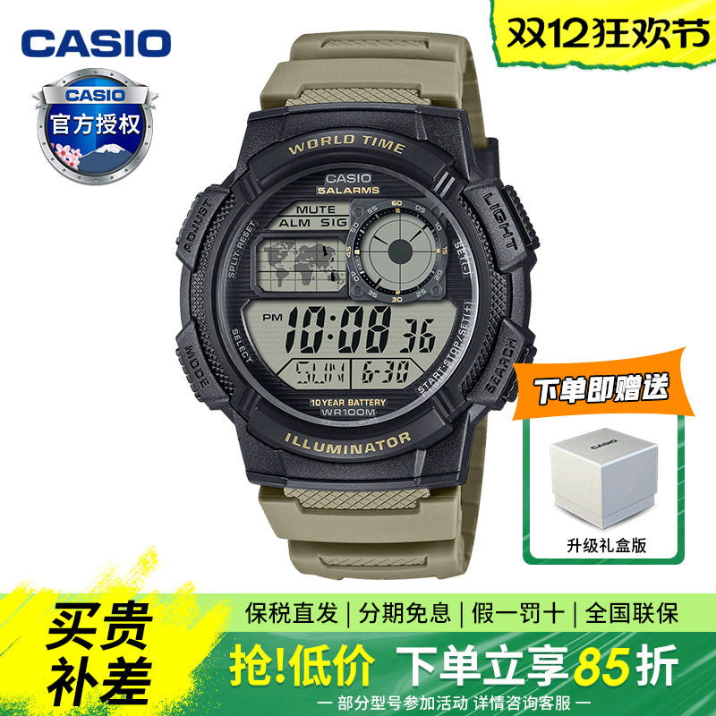 【新款】卡西欧手表男潮流复古圆盘防水运动学生电子手表AE-1000W