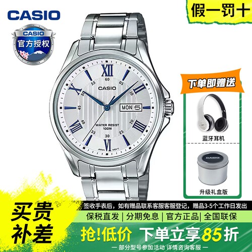 casio卡西欧男士简约商务石英表
