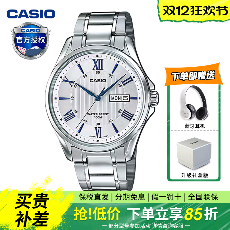 casio卡西欧男士简约商务石英表