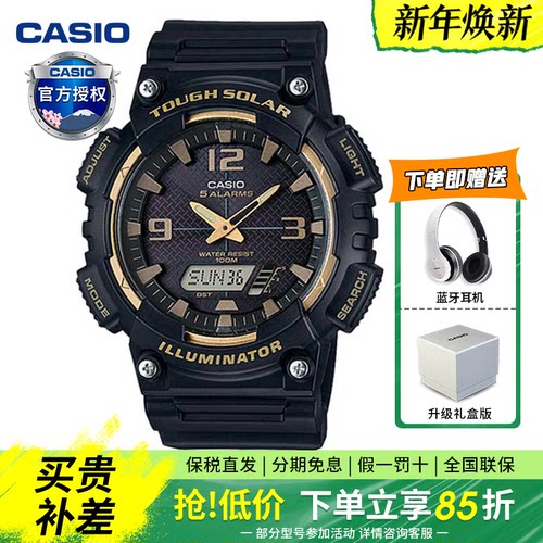 卡西欧手表男学生防水运动手表