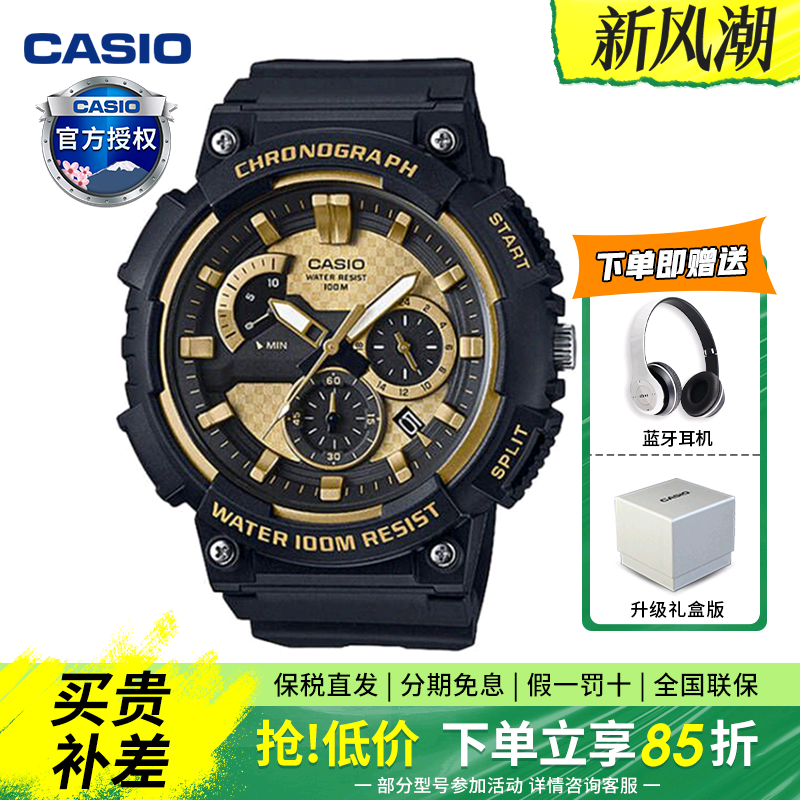 卡西欧潮流时尚防水腕表