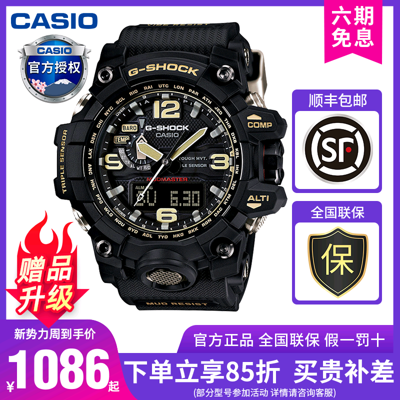 casio卡西欧手表男小泥王gshock户外运动gg1000大泥王限量版表