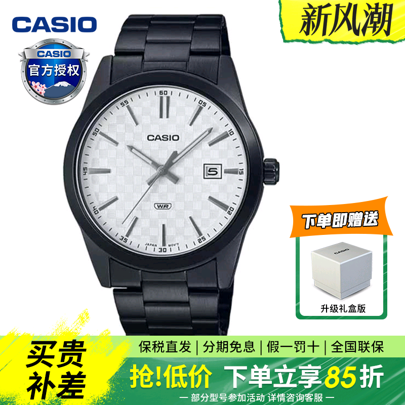 Casio卡西欧男时尚手表