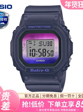 卡西欧女表冰雪小方学生运动防水电子表二次元BGD-560WL官方正品