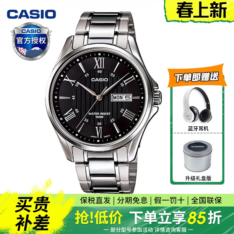 礼物卡西欧商务手表男钢带MTP-1384D防水石英表非机械表官方正品