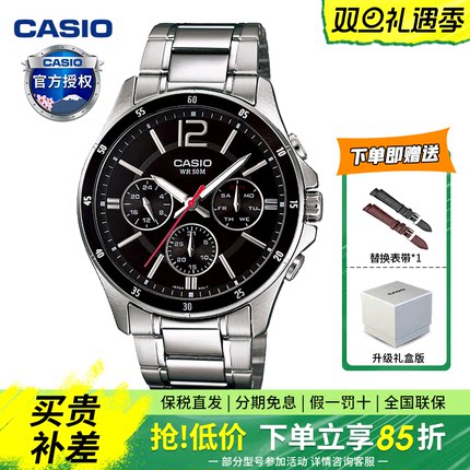 卡西欧商务手表男MTP1374/1384/1375防水学生石英表官方正品礼物