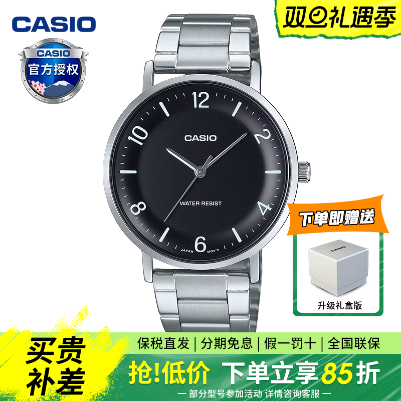 【新款】casio卡西欧手表男商务休闲石英防水电子石英表MTP-VT03