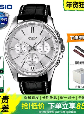 卡西欧商务休闲防水石英三眼潮流大表盘皮带手表MTP-1375L-7A