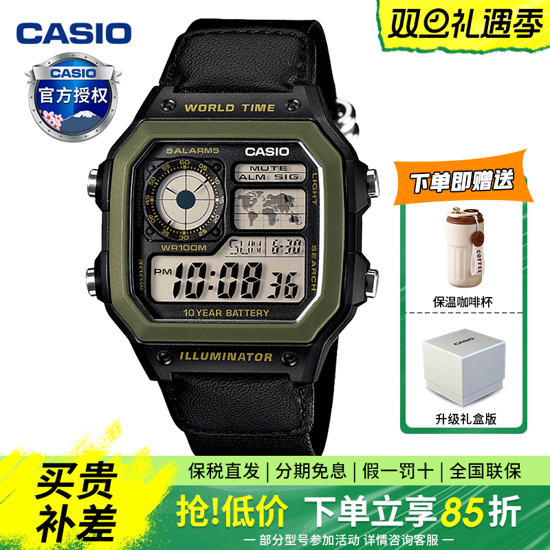 卡西欧手表男运动防水复古小方块学生电子表非机械AE-1200WHB-1B