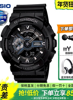 卡西欧手表男正品gshock黑武士GA110防水防震运动学生电子表礼物