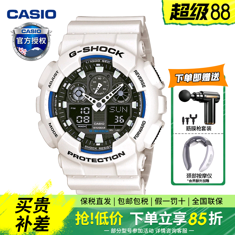 潮流精品，品质保证