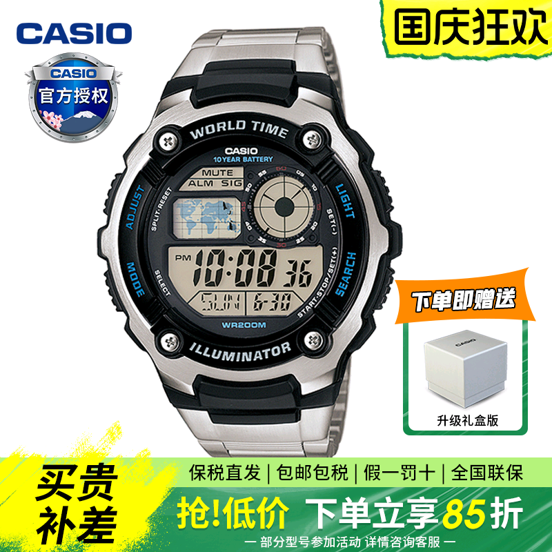 Casio卡西欧男运动手表