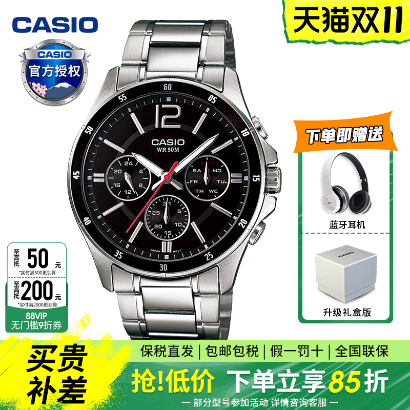 男士商务手表卡西欧防水