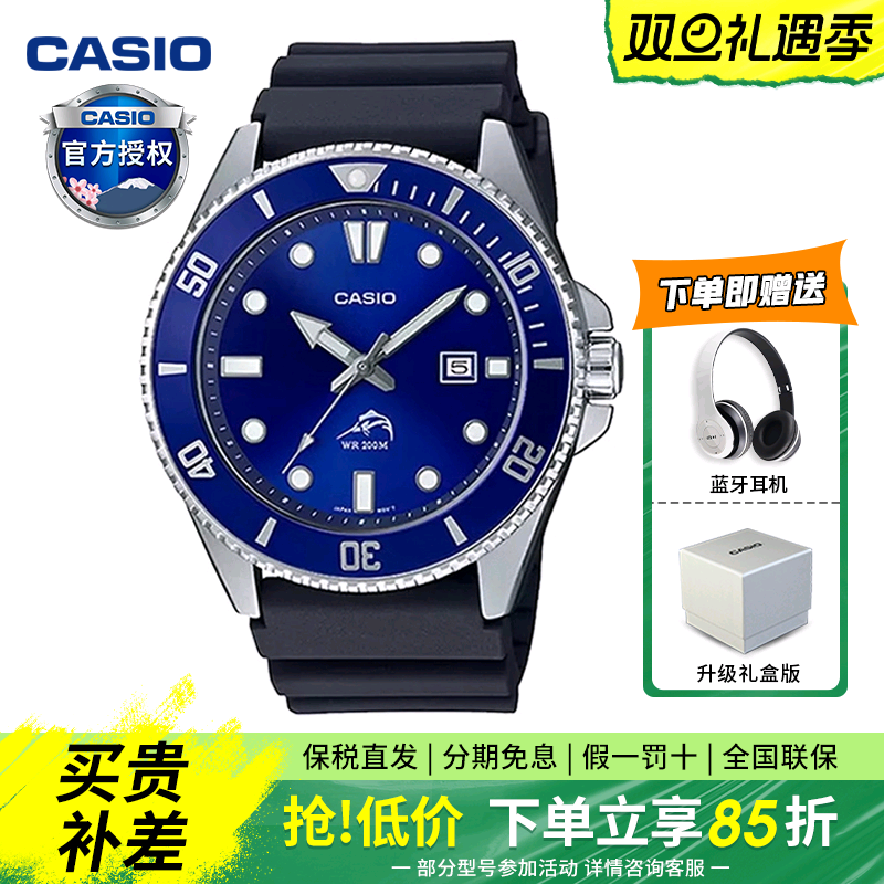 卡西欧男士防水石英手表