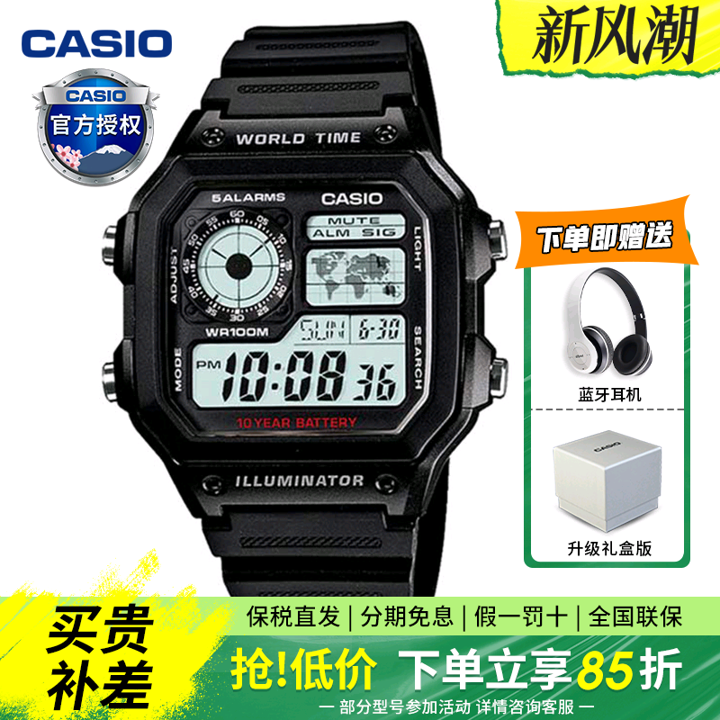 casio卡西欧男士复古小方块