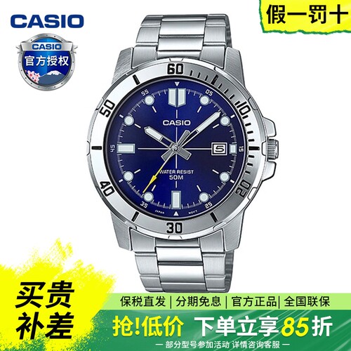 卡西欧手表男剑鱼防水手表