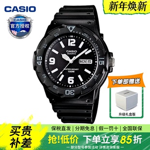 CASIO卡西欧手表男女学生儿童休闲防水运动款 200H 防水石英表MRW