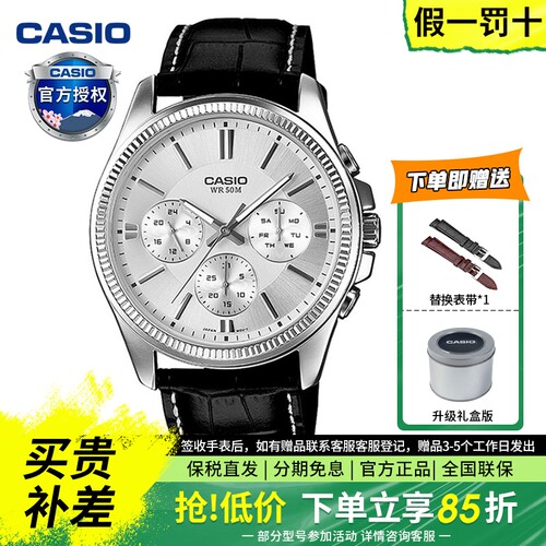 卡西欧商务休闲防水三眼石英表