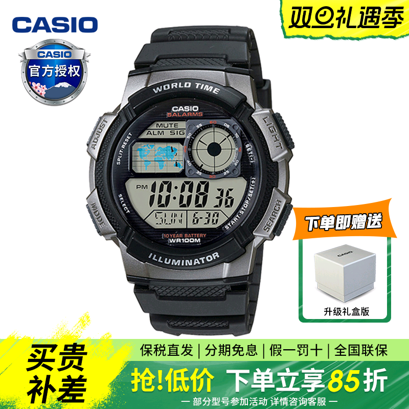 官方授权全国联保包邮包税手表