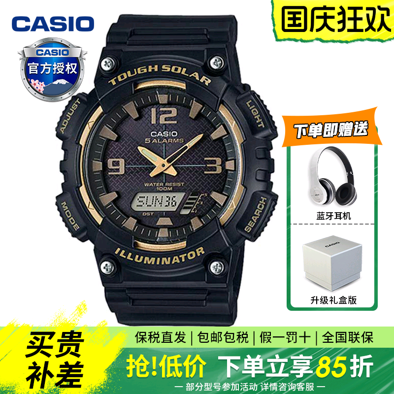 Casio男双显简约风手表