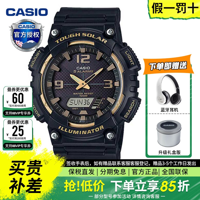 Casio卡西欧手表男太阳能AQS810学生运动防水潮流时尚电子表正品