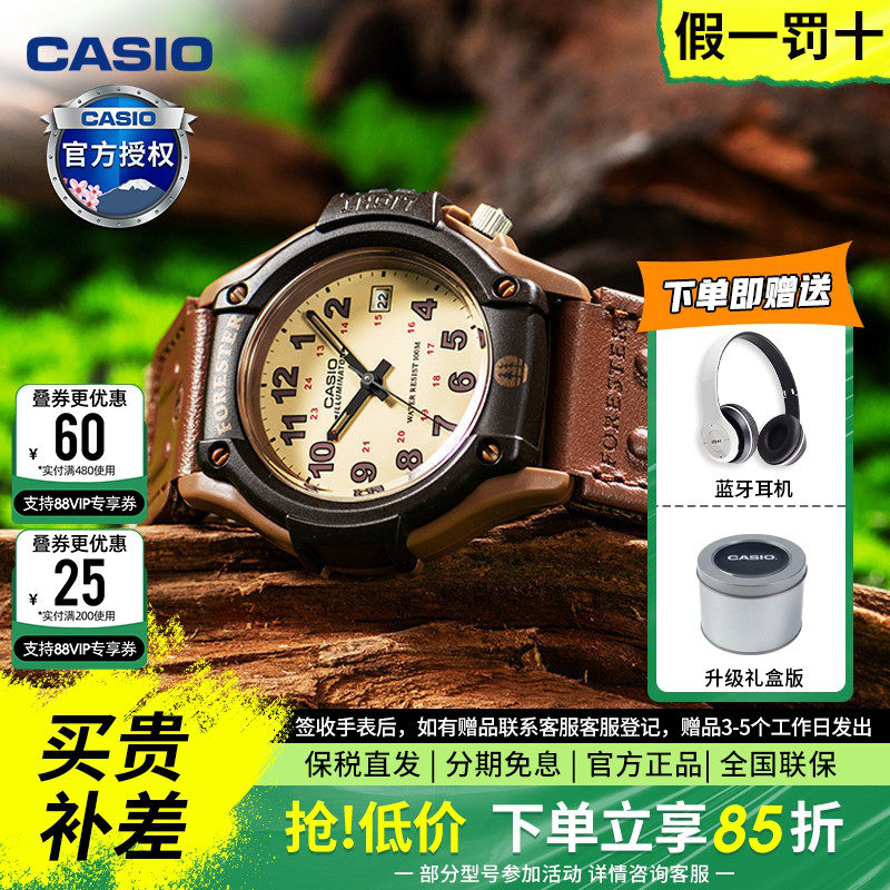卡西欧手表男森林人Forester复古致命游戏凌久时同款手表FT500WC