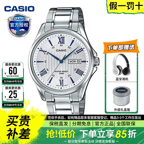 casio卡西欧男士简约商务石英表
