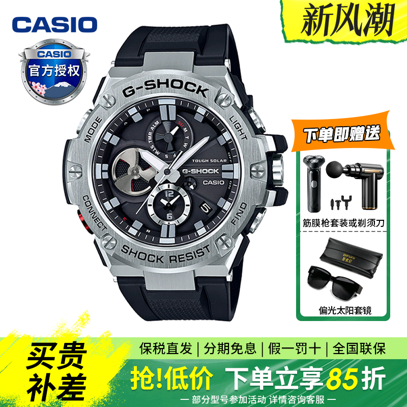 卡西欧手表男钢铁之心GST-B100