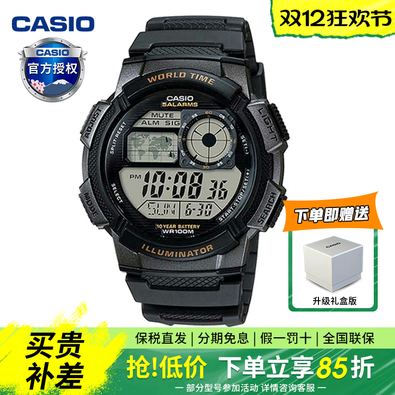 卡西欧潮流男士防水手表