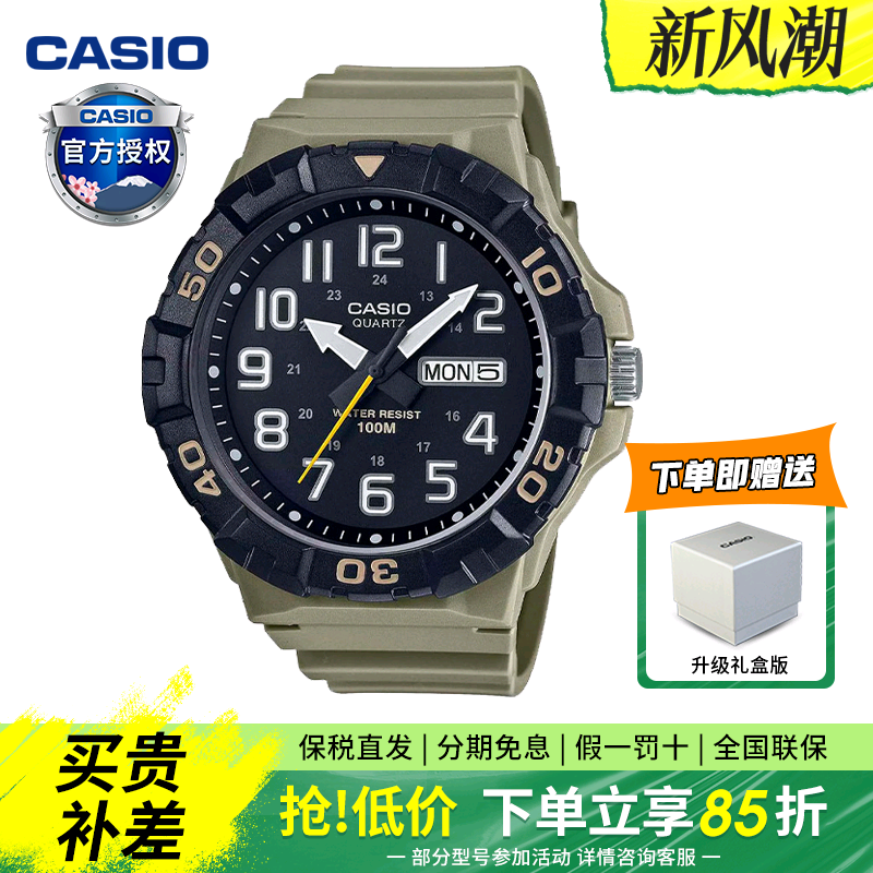 卡西欧CASIO时尚指针双显男士学生运动指针手表 MRW-210H