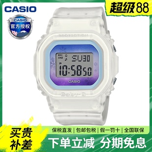 G冰雪小方學(xué)生運(yùn)動(dòng)防水電子表BGD 七夕禮物卡西歐女表BABY 560WL