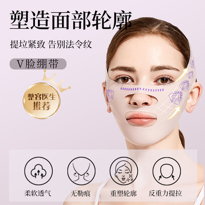 NUJET【升级款】韩国爆款V脸绷带日夜多功能法令纹面轮廓塑颜面罩