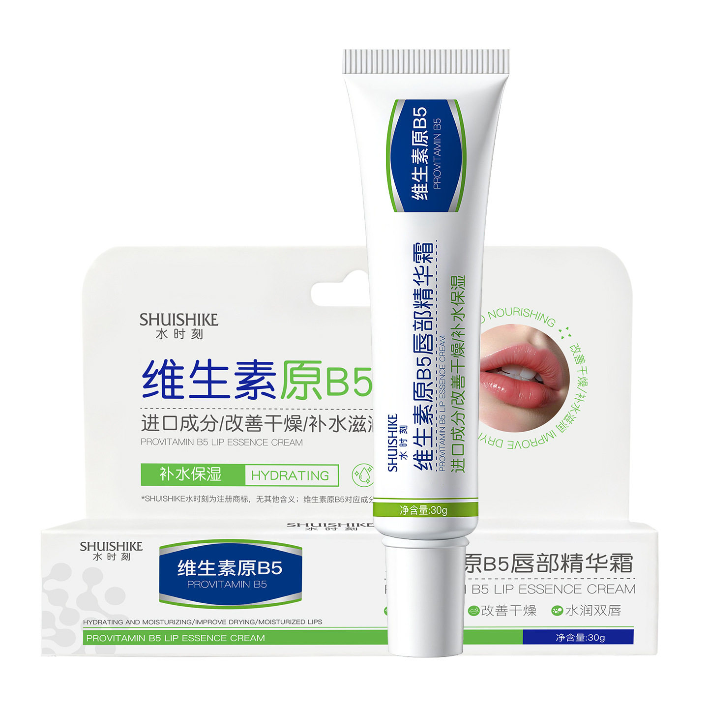 维生素原B5唇部精华霜护唇润唇膏保湿滋润补水防干燥起皮唇膜,美容护肤/美体/精油,唇部精华,淘宝优惠券,粉丝福利购,淘宝优惠卷