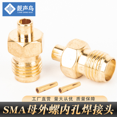 SMA-KF-B2射频同轴连接器sma母接头RG405 086半柔半钢线缆 靓声鸟
